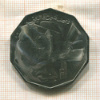 1 фунт. Судан. F.A.O. 1978г