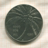 1 тала. Самоа. F.A.O. 1980г