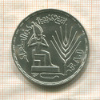 1 фунт. Египет. F.A.O. 1976г