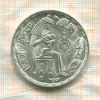 1 фунт. Египет. F.A.O. 1979г