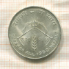 10 рупий. Непал. F.A.O. 1968г