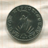10 форинтов. Венгрия. F.A.O. 1981г