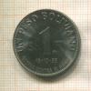 1 песо. Боливия. F.A.O. 1968г