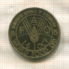 5 афгани. Афганистан. F.A.O. 1981г