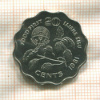 20 центов. Свазиленд. F.A.O. 1981г