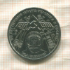 1 рубль. Гагарин 1981г