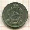 1 рупия. Цейлон 1963г
