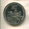 3 рубля. 70 лет ВОСР. ПРУФ 1987г