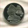 1 рубль. Нахимов. ПРУФ 1992г