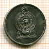 1 рупия. Шри-Ланка 1975г