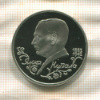 1 рубль. Янка Купала. ПРУФ 1992г