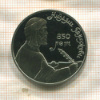 1 рубль. Низами Гянджеви. ПРУФ 1991г