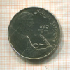 1 рубль. Низами Гянджеви 1991г