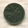 1 рубль. Пятьдесят лет Советской Власти 1968г