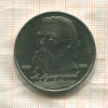 1 рубль. Мусоргский 1989г