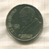1 рубль. Шевченко 1989г