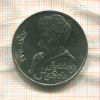 1 рубль. Алишер Навои 1991г