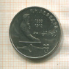 1 рубль. Лебедев 1991г