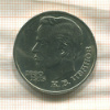 1 рубль. Иванов 1991г