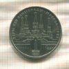 1 рубль. Олимпиада-80. Кремль 1978г