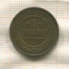 1 копейка 1912г