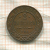 2 копейки 1913г