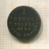 1 грош. Для Польши 1824г