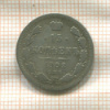15 копеек 1902г