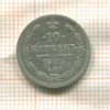 10 копеек 1903г
