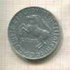 5 марок. Вестфалия 1921г