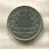 1 марка. Германия 1933г