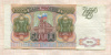 50000 рублей 1993 (1994г