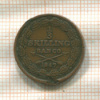 1/3 скиллинга. Швеция 1847г