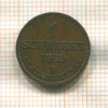 1 шварен. Ольденбург 1869г