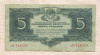 5 рублей 1934г