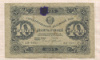 10 рублей 1923г