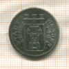 Нотгельд. 50 пфеннигов. Германия. Менден