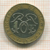 10 франков. Монако 1991г