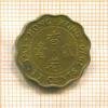 20 центов. Гон-Конг 1979г
