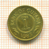 1 цент. Гайяна 1985г