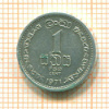 1 цент. Цейлон 1971г