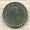 5 франков. Швейцария 1933г