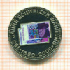 Монетовидный жетон. 150 лет Швейцарской монетарной системе