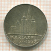25 шиллингов. Австрия 1975г