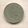 50 сантимов. Бельгия 1912г