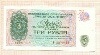 3 рубля. Внешпосылторг 1976г