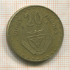 20 франков. Руанда 1977г