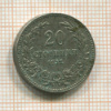20 стотинок. Болгария 1912г