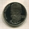 1 рубль. Янис Райнис. ПРУФ 1990г