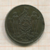 1 цент. Британское Северное Борнео 1890г